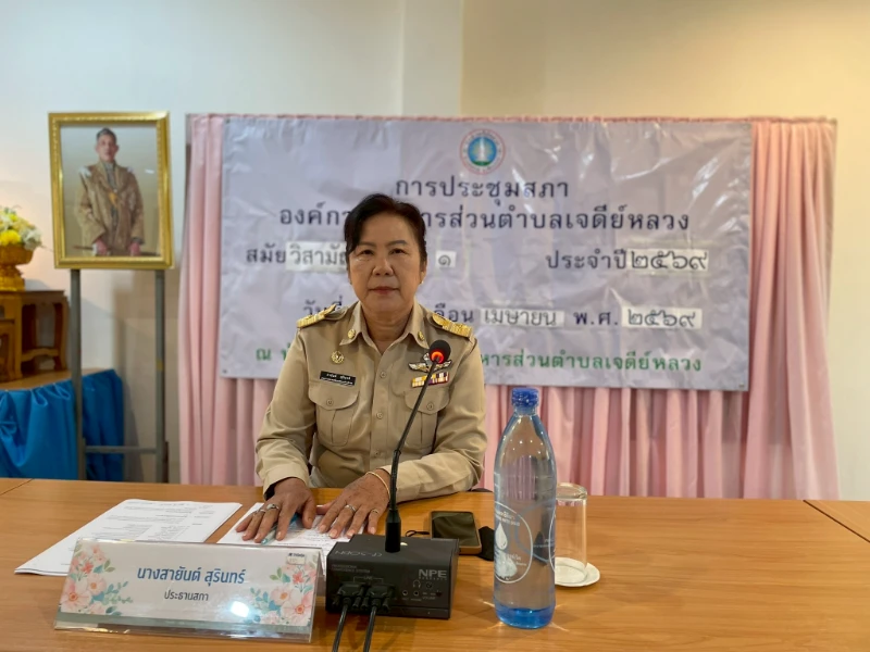 ประชุมสภา สมัยวิสามัญ 1/2569