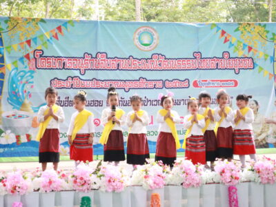Read more about the article โครงการอนุรักษ์สืบสานประเพณีวัฒนธรรมไทยสายใยชุมชน ประจำปี 2568