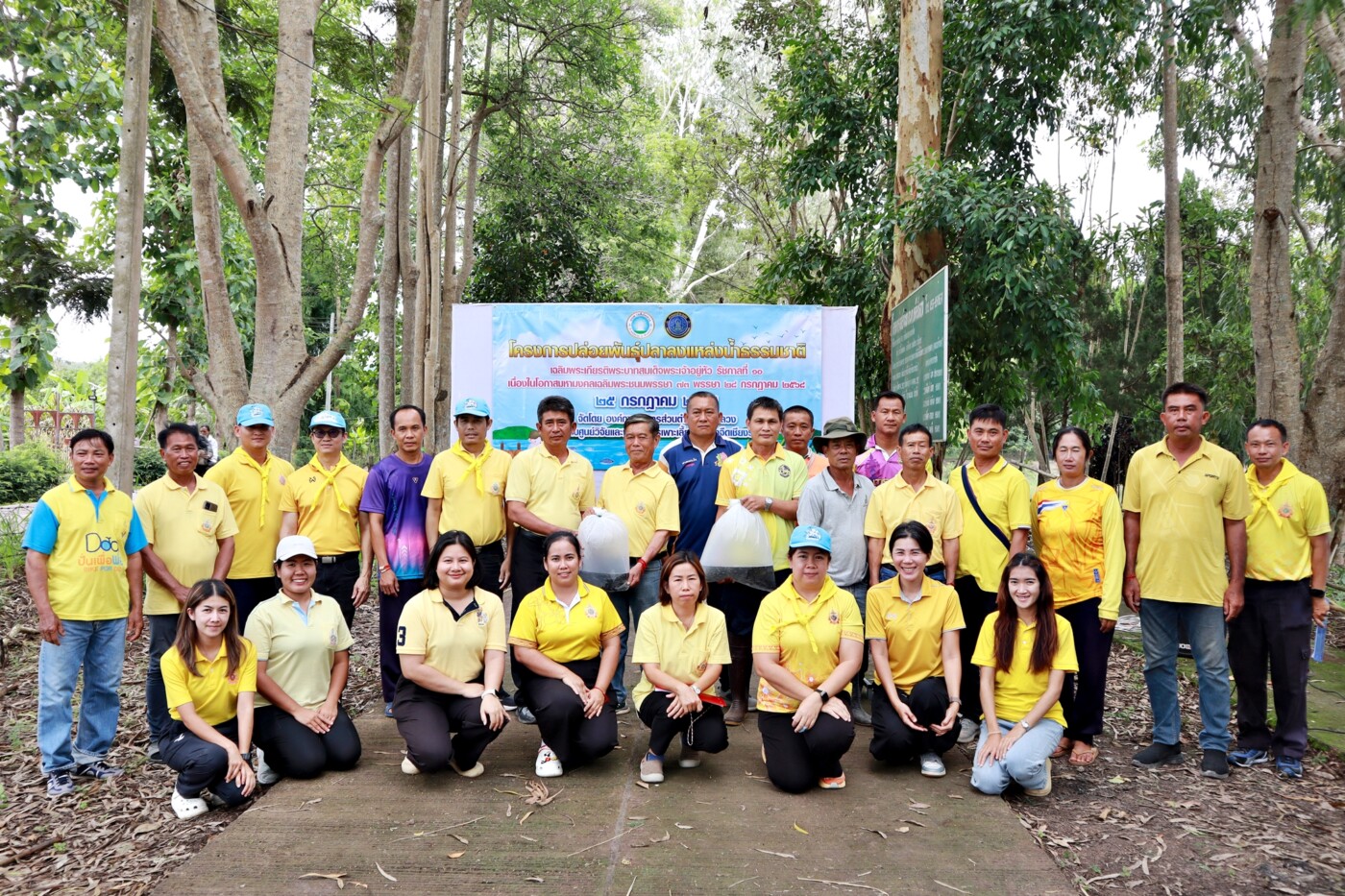 You are currently viewing โครงการปล่อยพันธุ์ปลาลงแหล่งน้ำธรรมชาติ ประจำปีงบประมาณ พ.ศ.2568