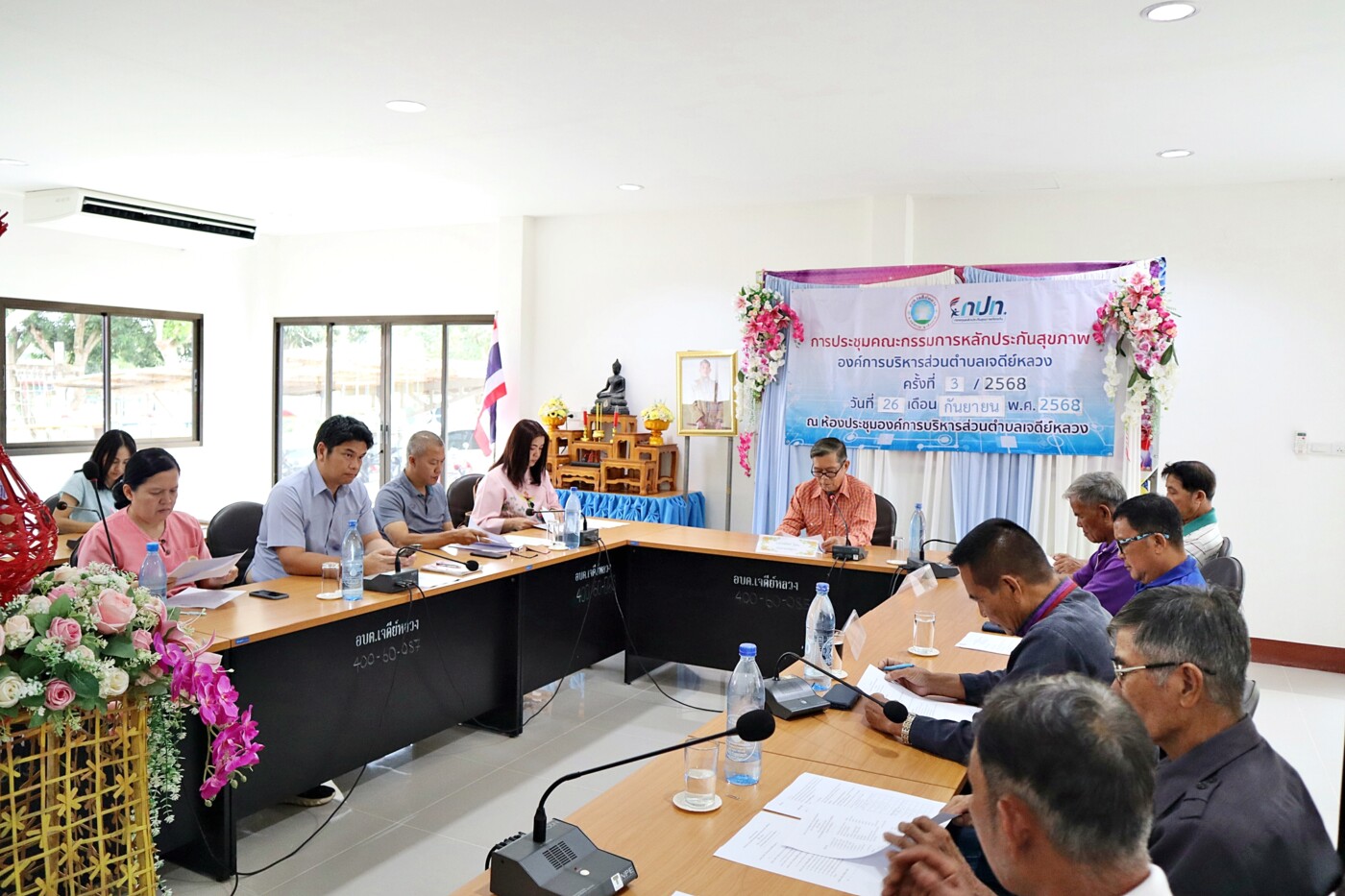 You are currently viewing การประชุมคณะกรรมการกองทุนหลักประกันสุขภาพ องค์การบริหารส่วนตำบลเจดีย์หลวง